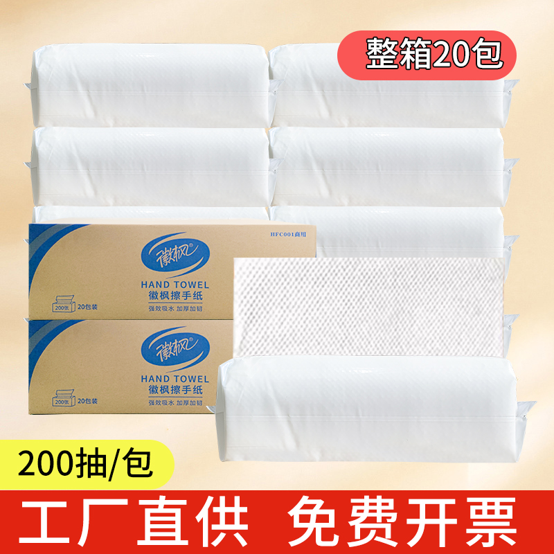 徽枫擦手纸加厚加韧整箱20包