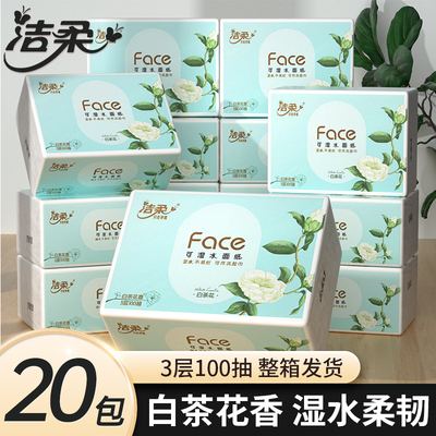 洁柔白茶花纸巾抽纸100抽整箱24包家用大包实惠装餐巾纸面巾纸抽