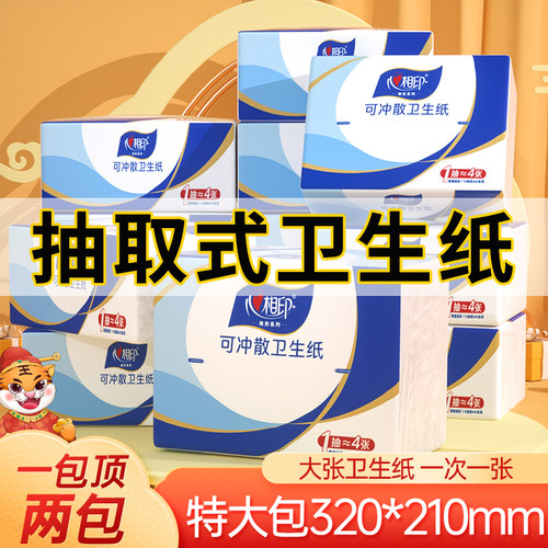 心相印平板卫生纸厕纸厕所专用擦屁股平板纸刀切纸可冲散纸巾草纸