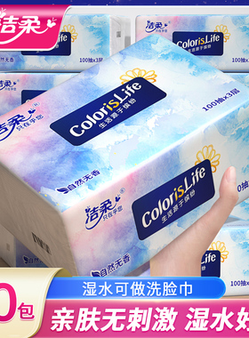 洁柔缤纷抽纸可湿水面纸家用大包20包无香纸巾100抽餐巾纸整箱装