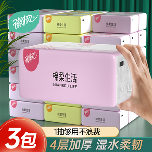 徽枫抽纸家用丝享卫生纸卷纸巾实惠装厕纸可可CC