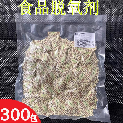 食品脱氧剂月饼干燥剂保鲜级防腐