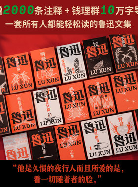 鲁迅作品全17种作品集