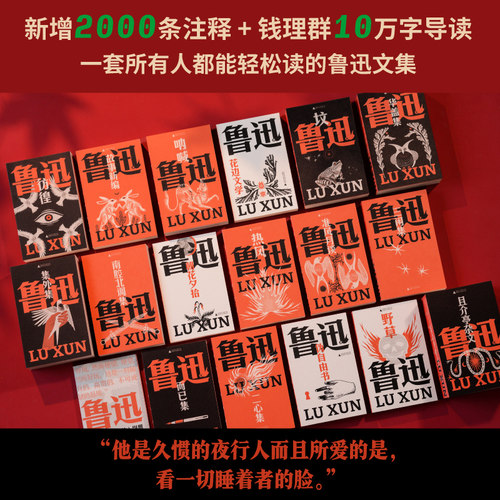 鲁迅作品全17种作品集