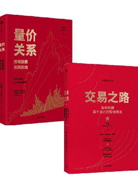 交易之路陈凯金融与投资