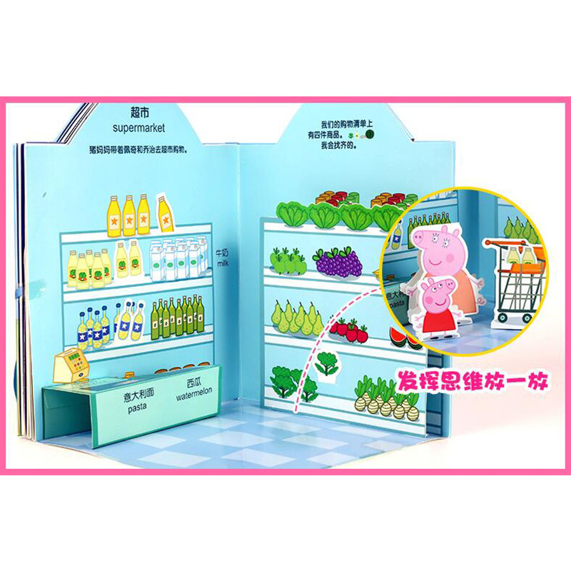 小猪佩奇全景立体书·超值礼盒装(粉色)