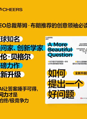 如何提出一个好问题管理