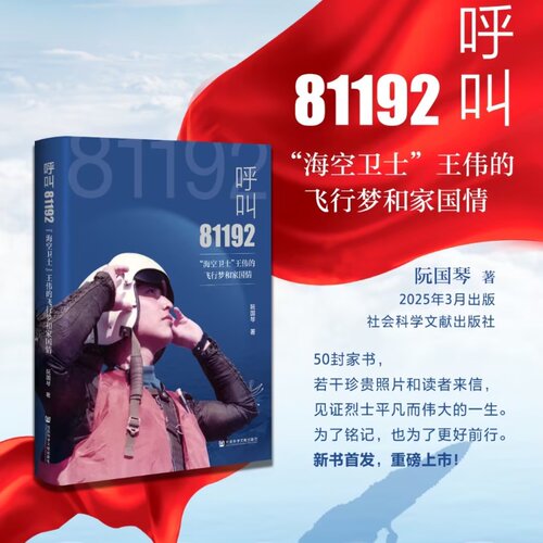 呼叫81192阮国琴传记