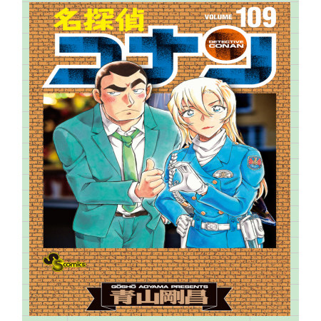 名侦探柯南106-109 特装版 青山剛昌 著 日本动漫 原版书籍 预售