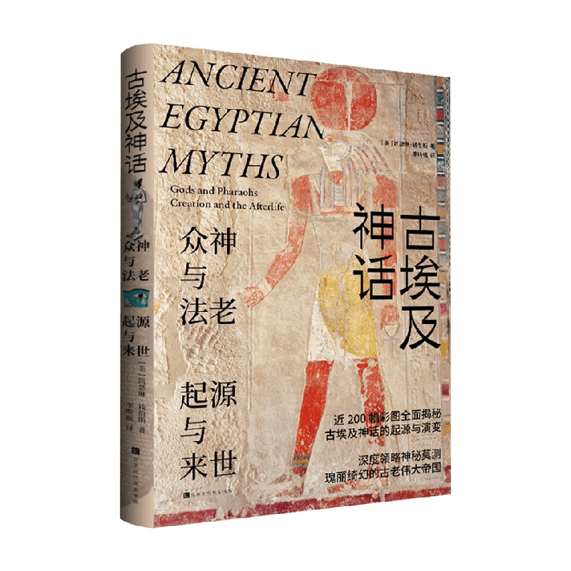 古埃及神话凯瑟琳·钱伯斯