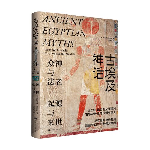 古埃及神话凯瑟琳·钱伯斯