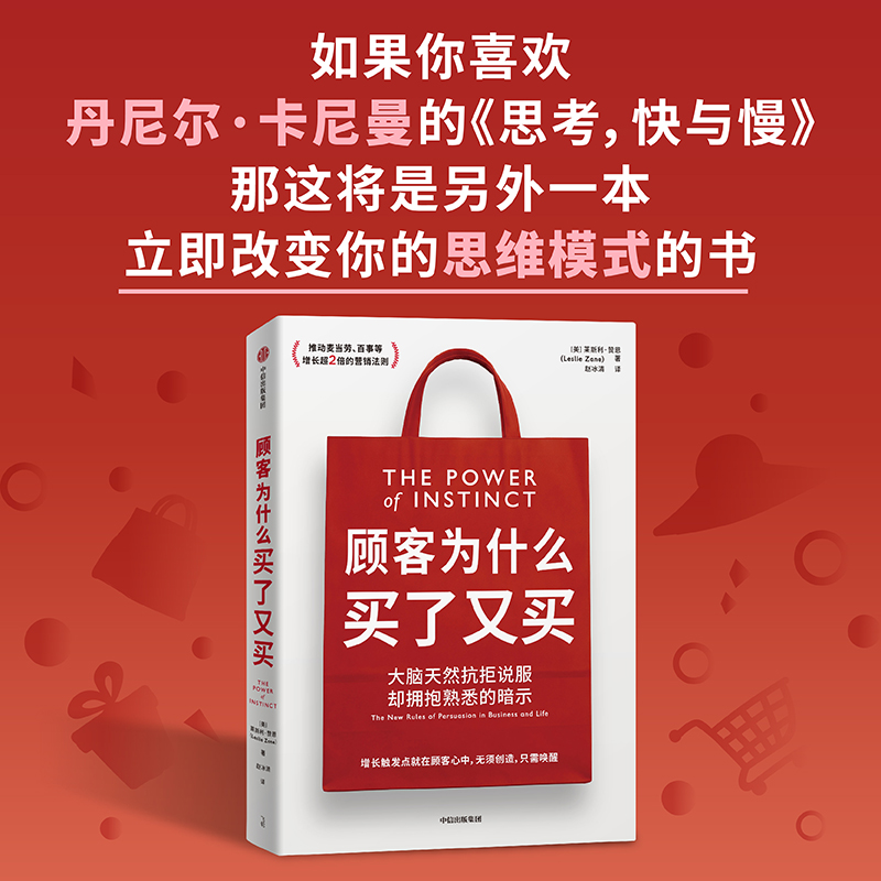 顾客为什么买了又买管理