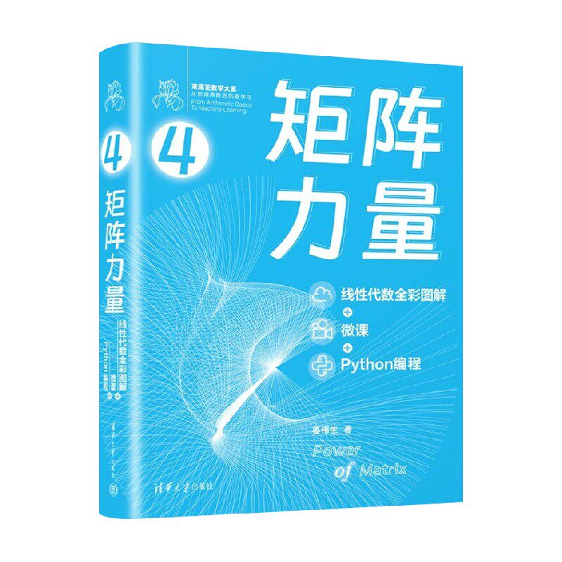 矩阵力量计算机与互联网