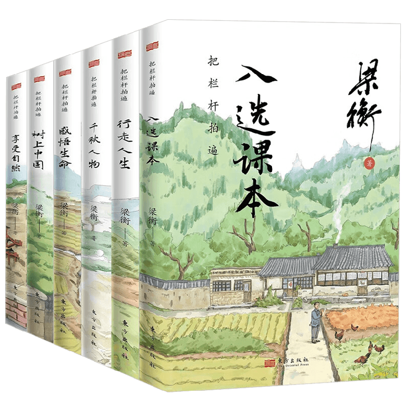 把栏杆拍遍中小学教辅