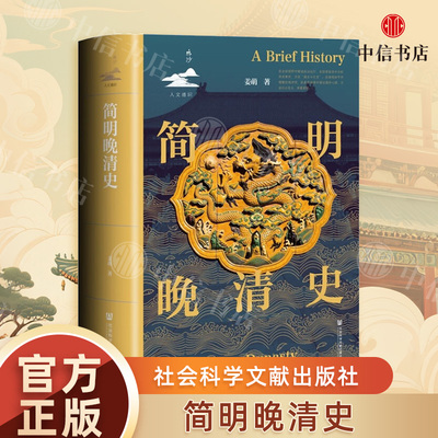 鸣沙丛书，更好读懂中国史！