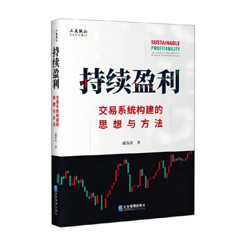 持续盈利戚春涛金融与投资