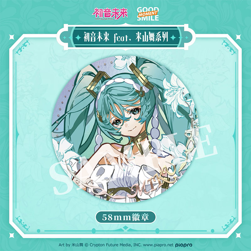 GSM 初音未来 feat 米山舞系列周边立牌吧唧挂件