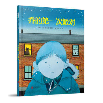 [Genuine]Inspire selected Masterpiece Picture book Joe's Second Party(children First partyin the Books/Magazine/Newspaper , Children's books/Supplementary , Painting/Cartoon/Comic/Cartoon story  category - from Buy2taobao.com to provide professional Taobao agent buy service