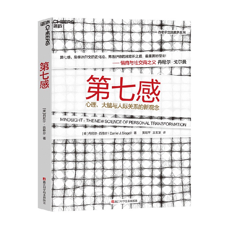 丹尼尔·西格尔社会科学图片