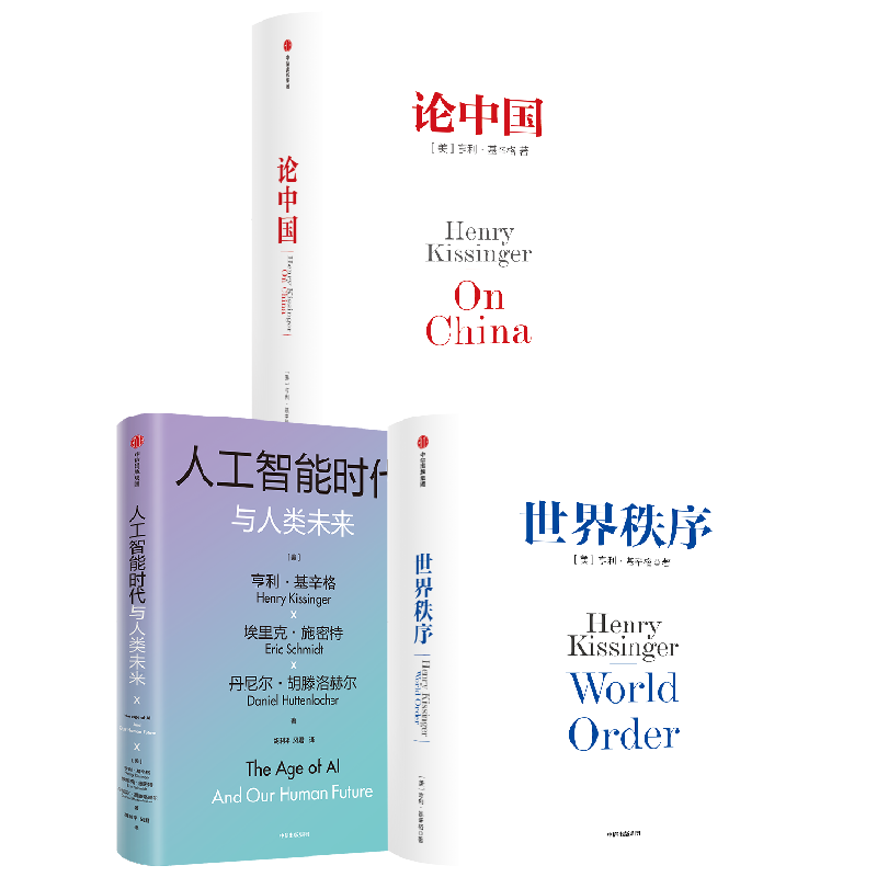 新版世界秩序+新版论中国