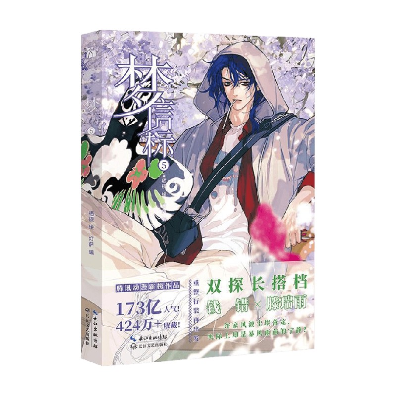 梦信标5动漫幽默漫画灯萨