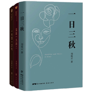 温故一九四二+一句顶一万句