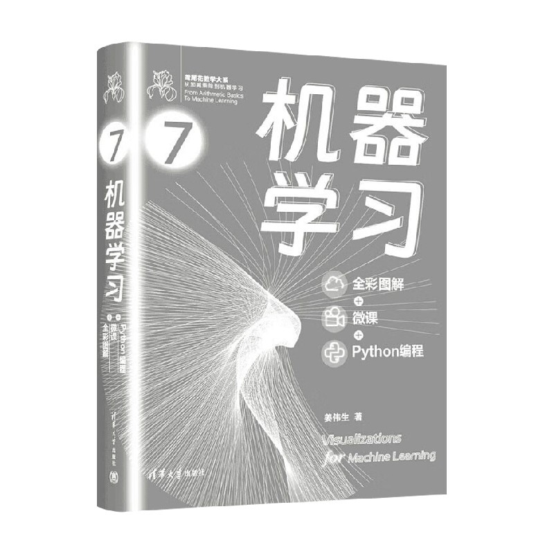 机器学习计算机与互联网