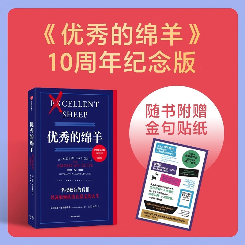 优秀的绵羊威廉·德雷谢维奇