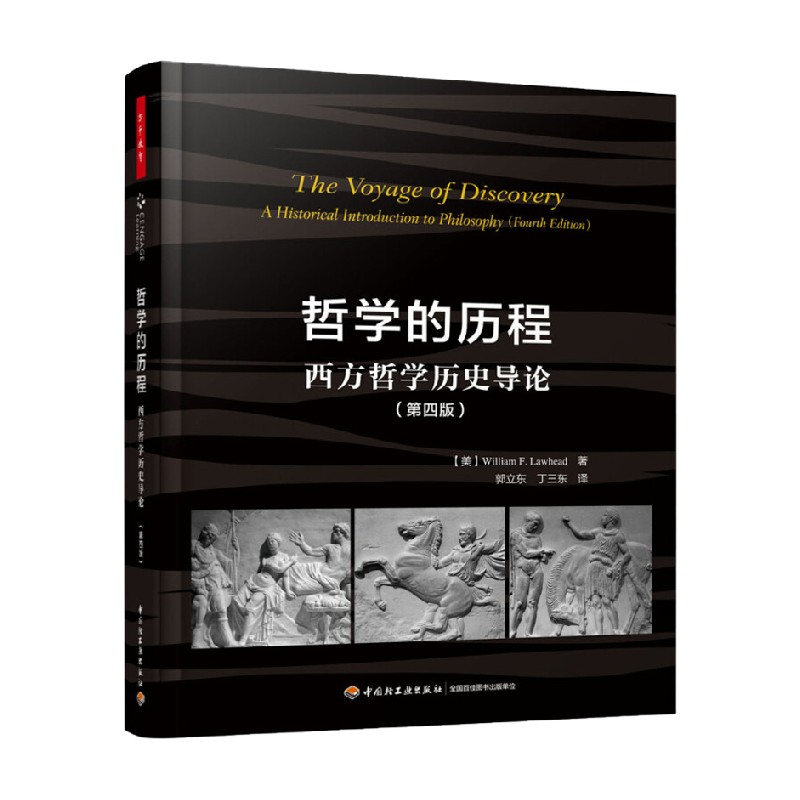 万千教育哲学的历程西方哲学