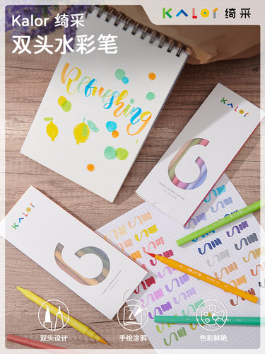 主题双头水彩笔绮采kaco学生