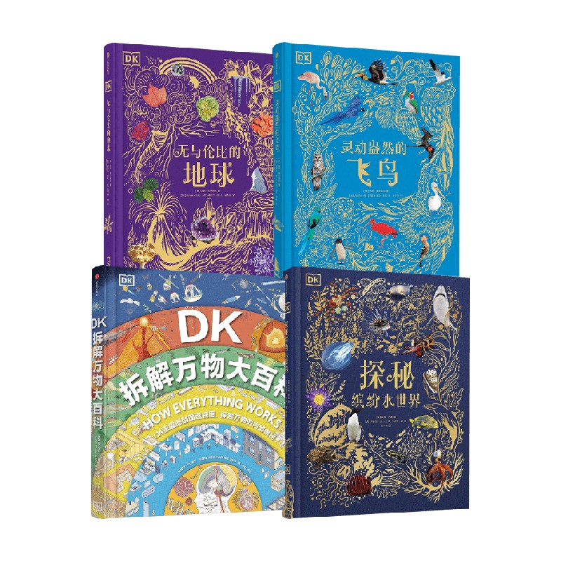 DK灵动盎然的飞鸟科普