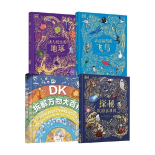 DK灵动盎然的飞鸟+DK无与伦比的地球+DK拆解万物大百科+DK探秘缤纷水世界 4-12岁 本·霍尔 著 科普