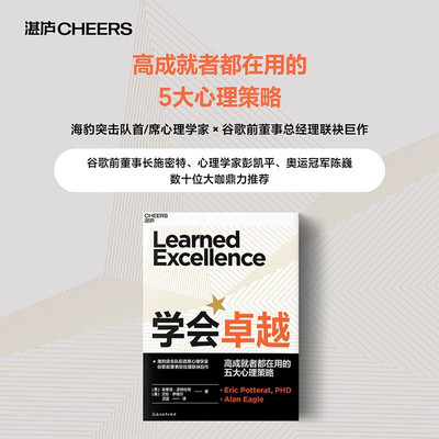 学会卓越埃里克·波特拉特