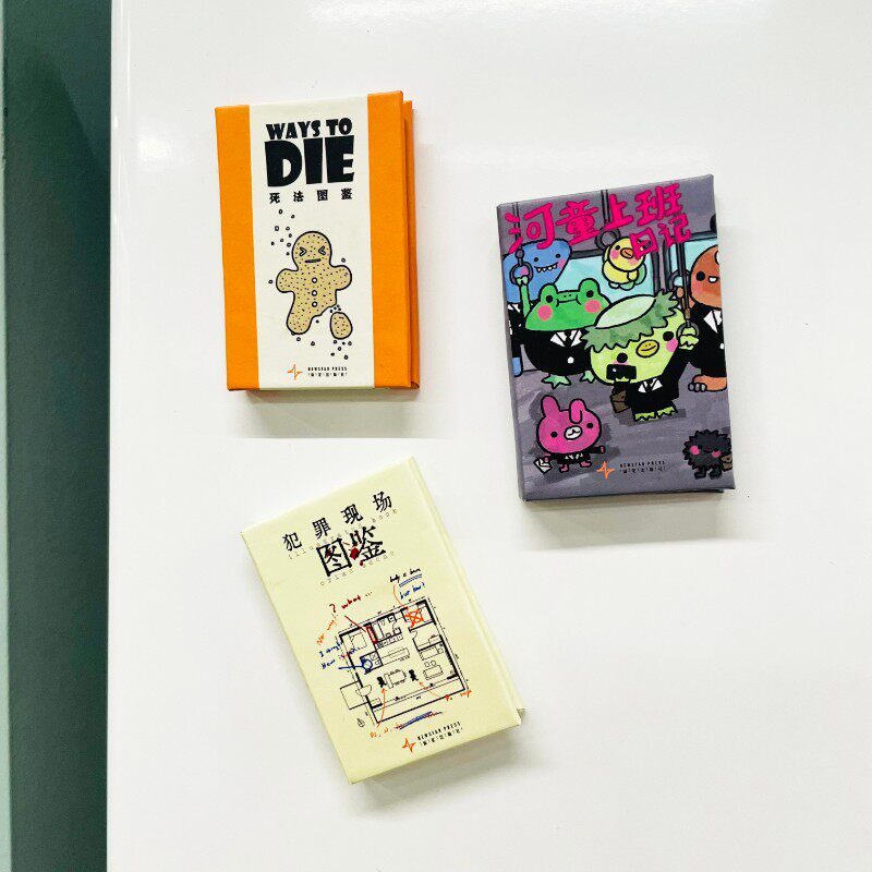 迷你书冰箱贴系列文创 河童 悬疑探案周边 玩具 可爱创意礼物