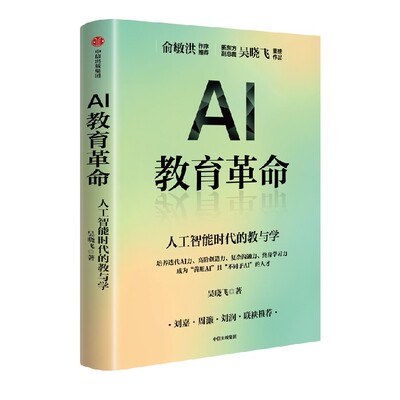 面向未来的教育解决方案