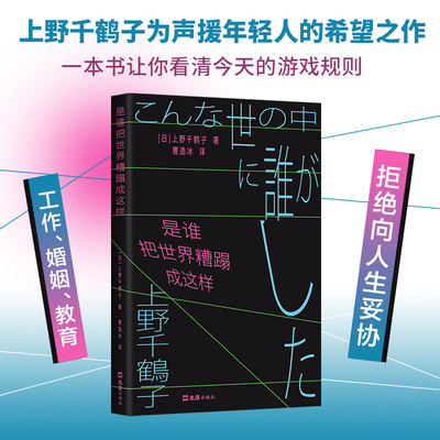 是谁把世界糟蹋成这样