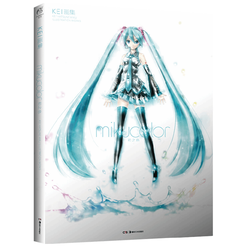 初音未来 彩色轨迹 KEI 著 漫画
