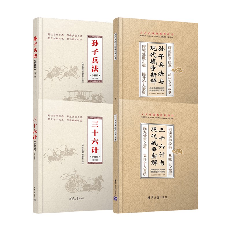 深度军事编委会军事理论