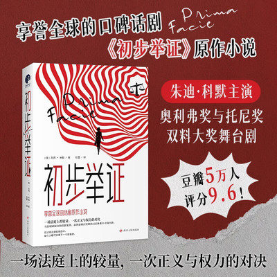 初步举证苏西·米勒小说