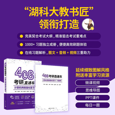 高军著计算机与互联网