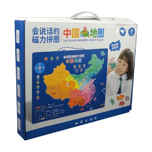 会说话的磁力拼图 中国地图和世界地图 羽奕 编著 手工
