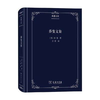 乔叟文集乔叟名家作品