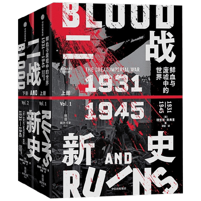 二战新史理查德·奥弗里