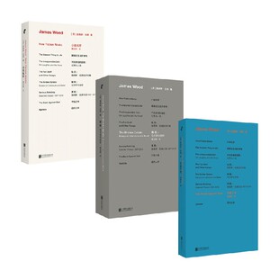 不信之书+小说机杼+破格 詹姆斯·伍德 著 外国文学