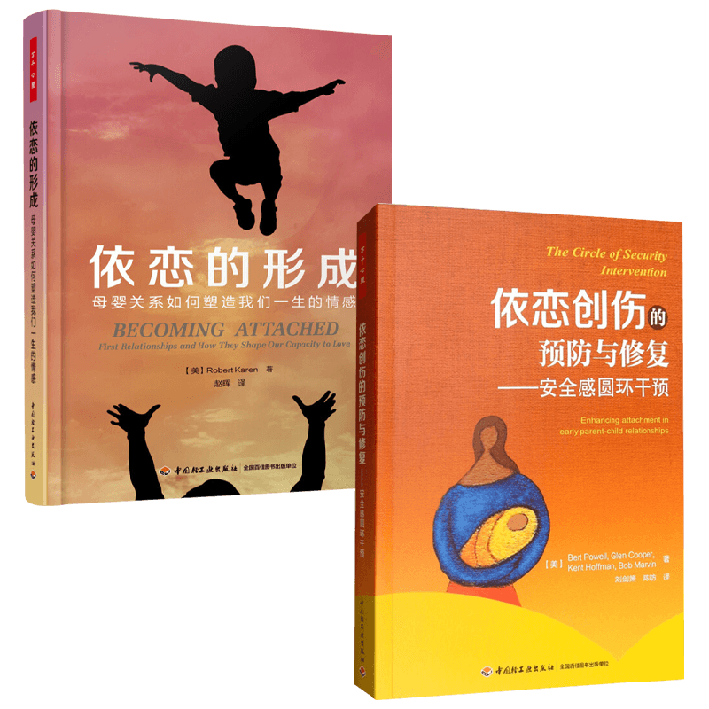 万千心理依恋创伤的预防与修复