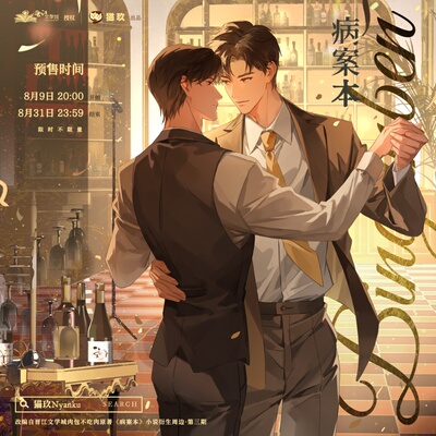 猫玖病案本第二期第三期立牌徽章色纸拍立得镭射票