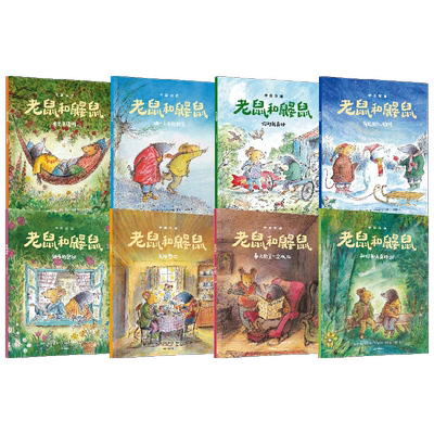 老鼠和鼹鼠英国经典桥梁书 4-8岁 乔伊斯邓巴等著  被誉为比肩柳林风声小熊维尼的英国超经典桥梁书