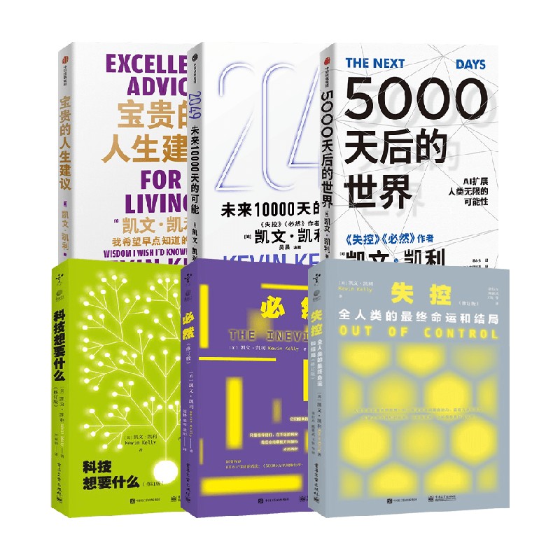 宝贵的人生建议失控必然