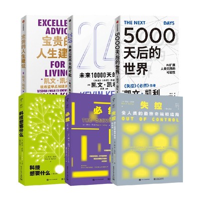 宝贵的人生建议失控必然