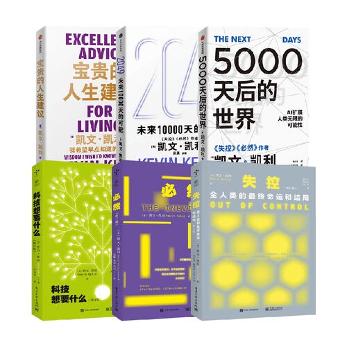 宝贵的人生建议失控必然